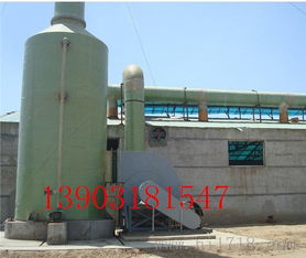 邯鄲大型bjx酸氣吸收凈化塔專(zhuān)業(yè)廠家——河北省棗強(qiáng)縣環(huán)宇玻璃鋼制品廠