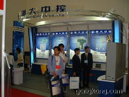 2002國際現場總線與管控一體化學術研討會暨展覽會 前沿技術交流開啟新篇章